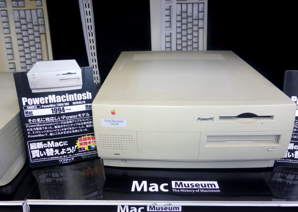 PowerMacintosh 7300-180