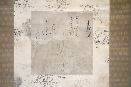 Priest Sosei from the Anthology of Poets from Different Periods, Shunzei Version, Kamakura period, 14th century, detached segment, ink on paper - Tokyo National Museum - DSC05820