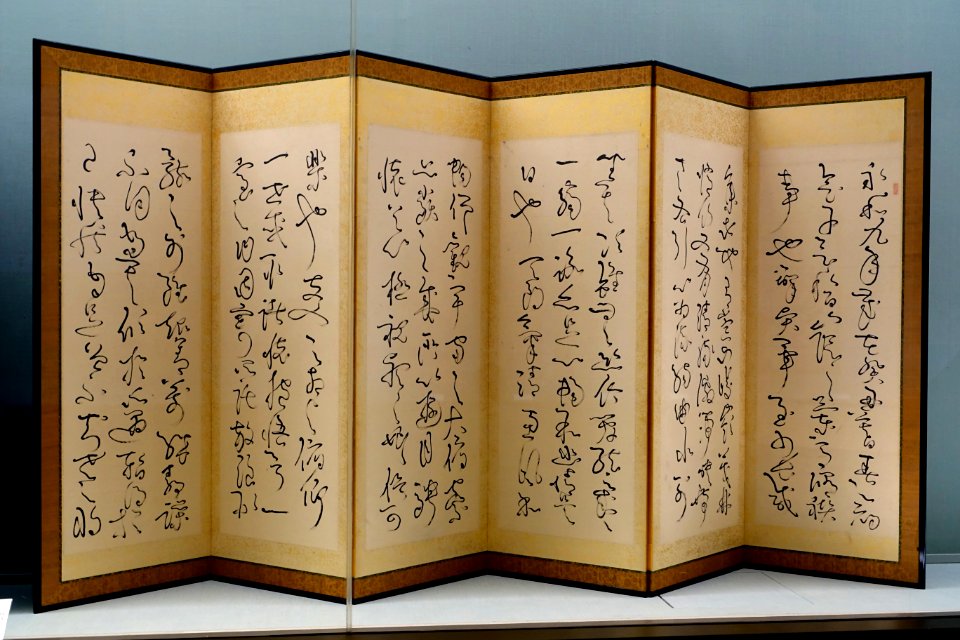 Preface to the Lanting Gathering, by Kameda Bosai, 2 of 2, Japan, Edo period, dated 1824 AD, ink on paper - Tokyo National Museum - Tokyo, Japan - DSC09397