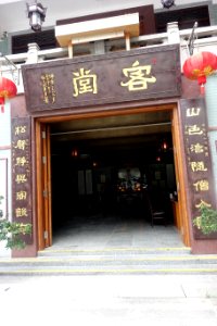 Reception Room, Haichuang Temple