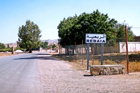 Rebaia الربعية 3