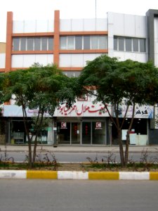 Red Crescent Main office of Nishapur 5