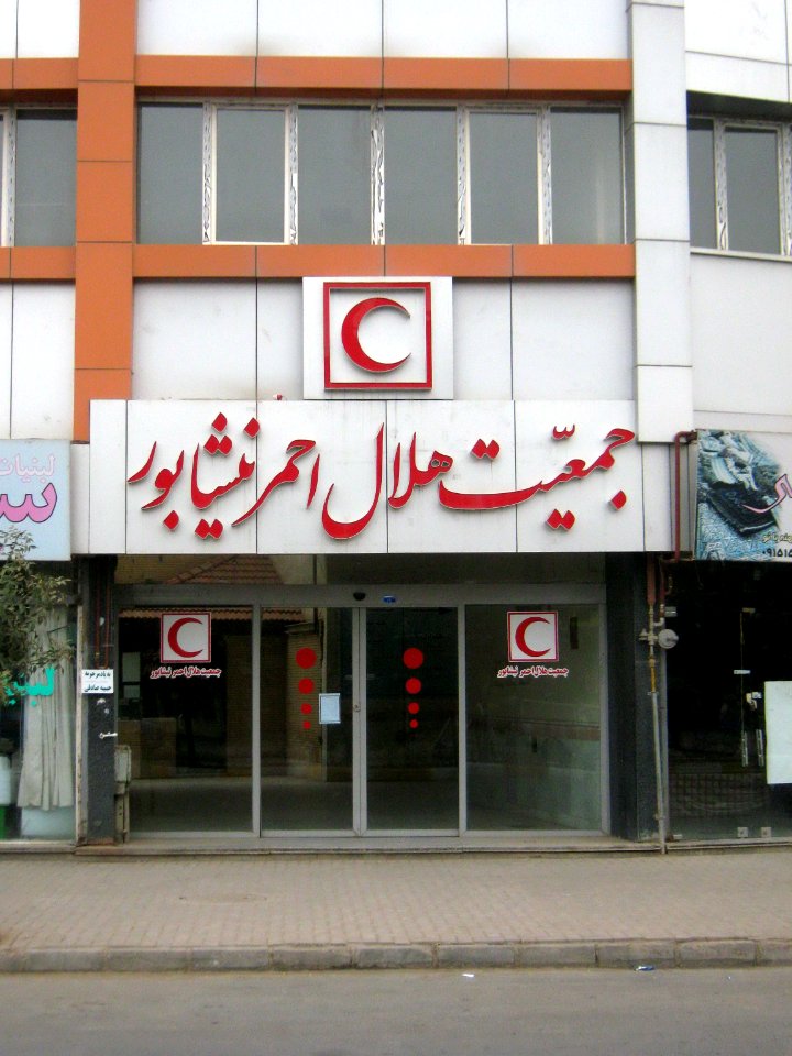 Red Crescent Main office of Nishapur 4