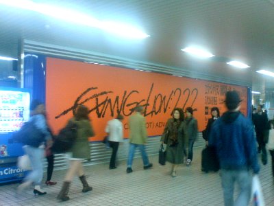 Rebuild of Evangelion advertisement at Odori station
