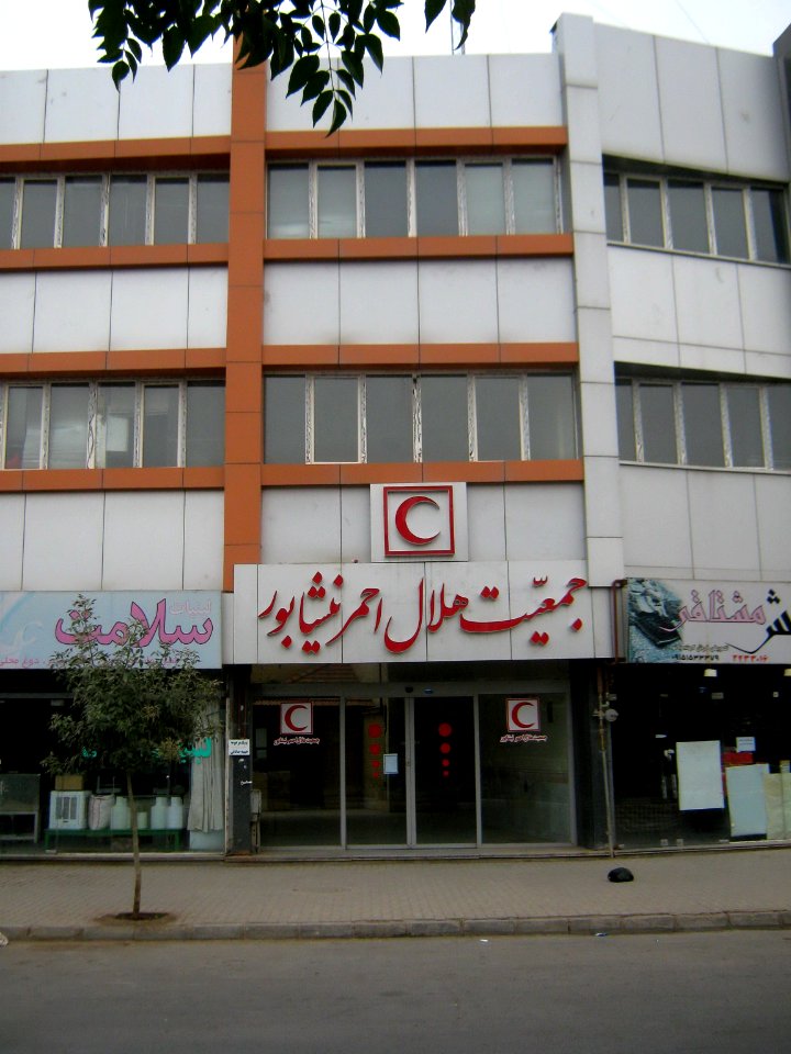 Red Crescent Main office of Nishapur 2