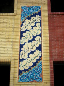Reconstruction of a school in Shariati st - Nishapur 11