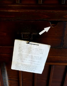 Rathole - Hirata Folk Art Museum - Takayama, Gifu, Japan - DSC06702