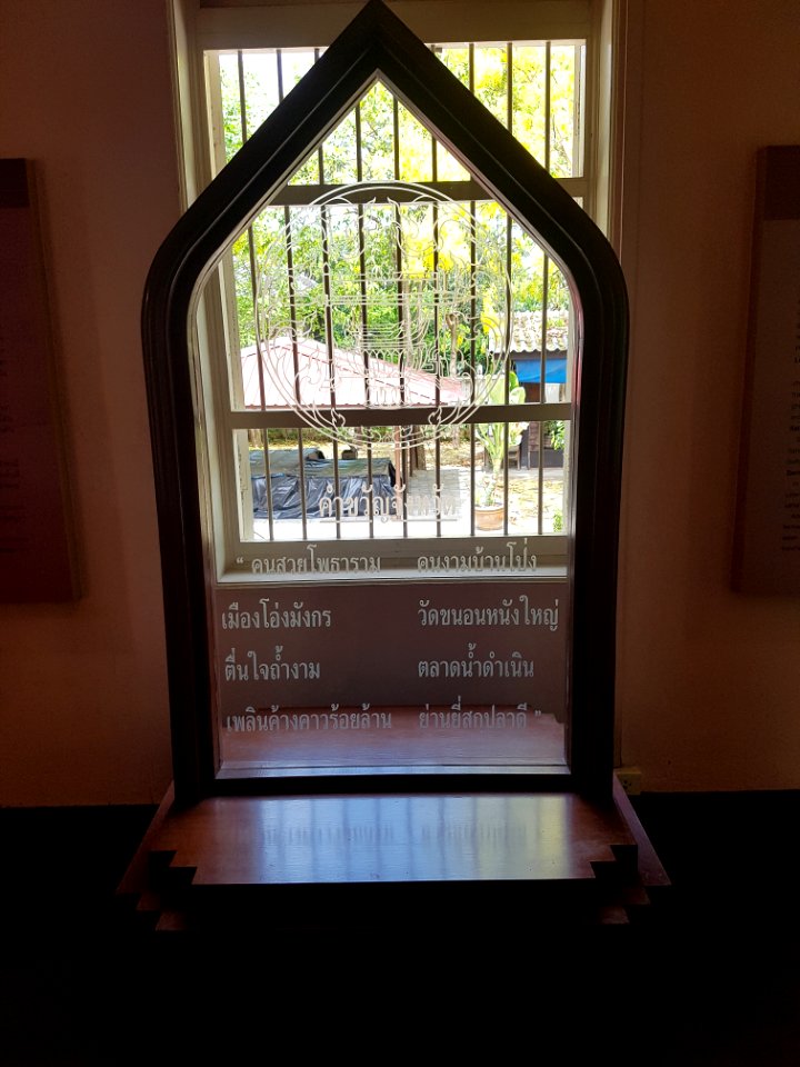 Ratchaburi Musuem - 2017-04-16 (015)