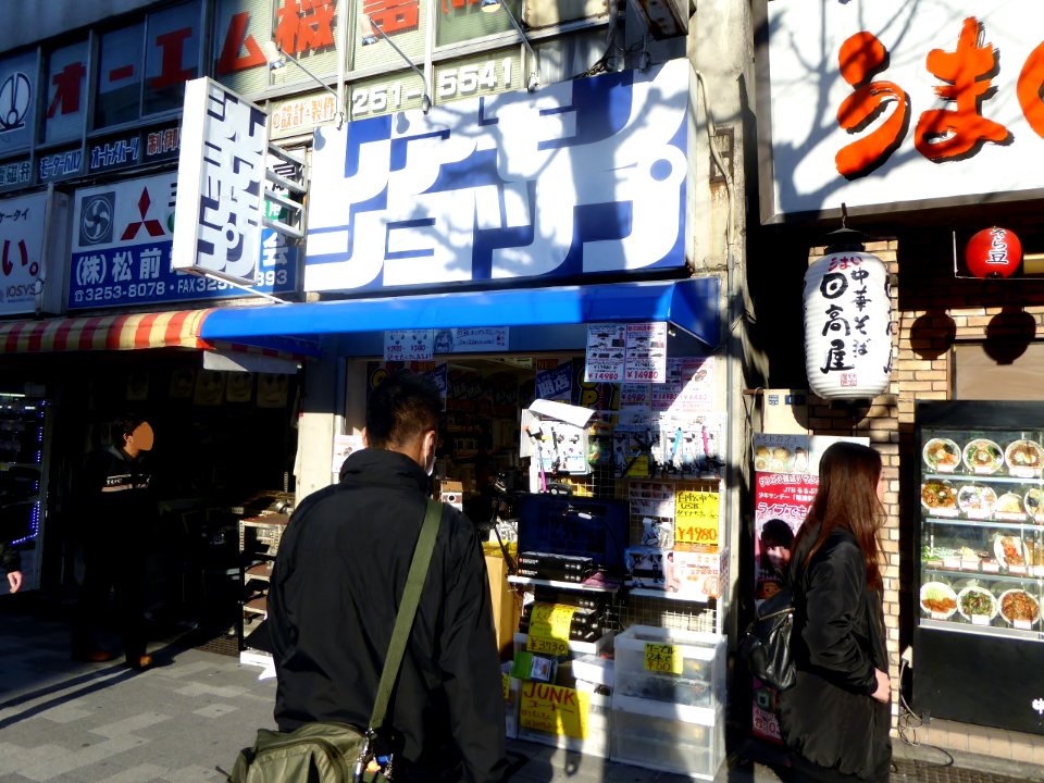 Rare mono shop