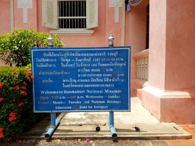 Ratchaburi Musuem - 2017-04-16 (011)