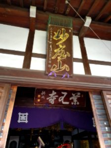 Religious buildings around Takanawa 9