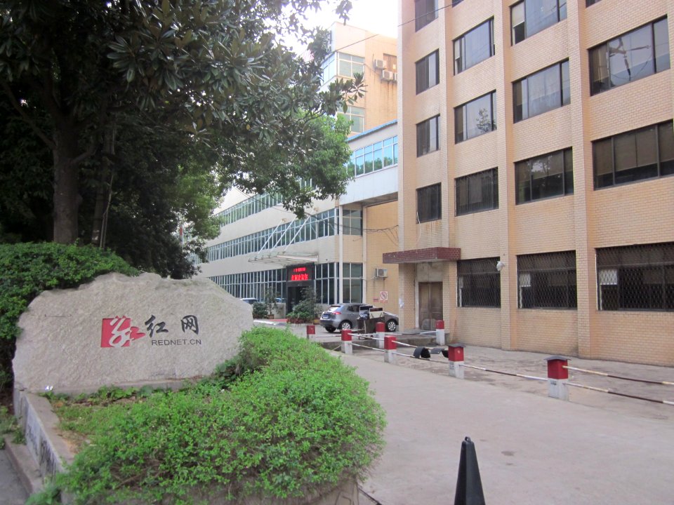 Red Net's office building2