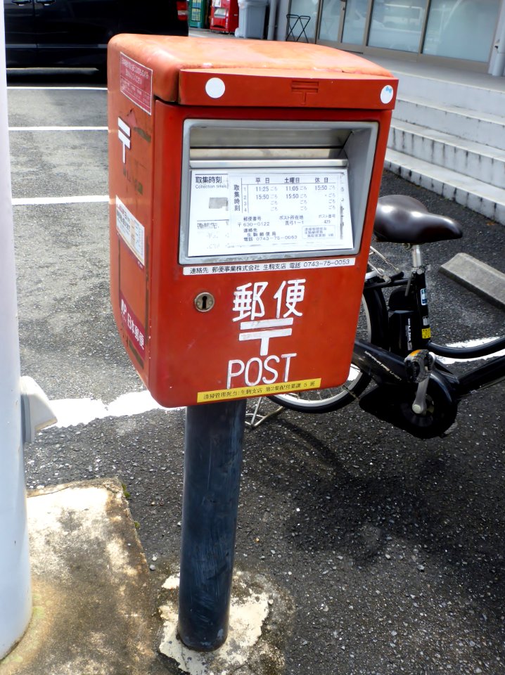 Red post box near Kita-Ikoma station