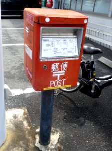 Red post box near Kita-Ikoma station
