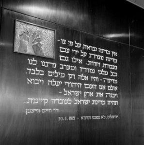 Rehovot. Weizmann Institute interieur van het gebouw waarin ondergebracht de bi, Bestanddeelnr 255-3906