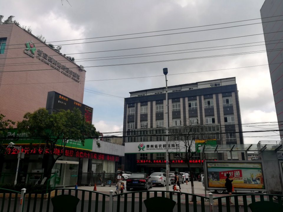 Puding Rural Credit Union