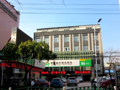 Puding Rural Credit Union, Picture1