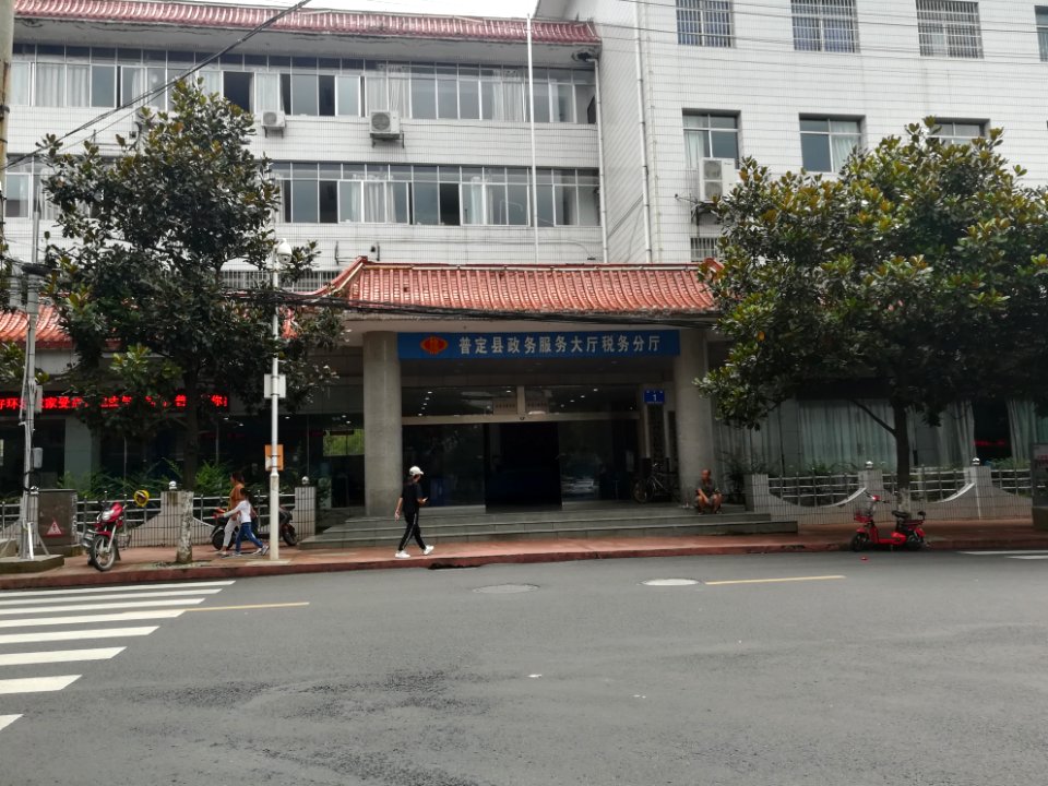 Puding County Tax Bureau