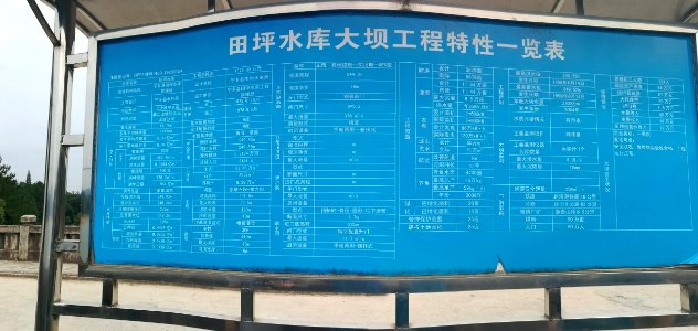 Publicity card of Tianping Reservoir, Ningxiang, Hunan, China5