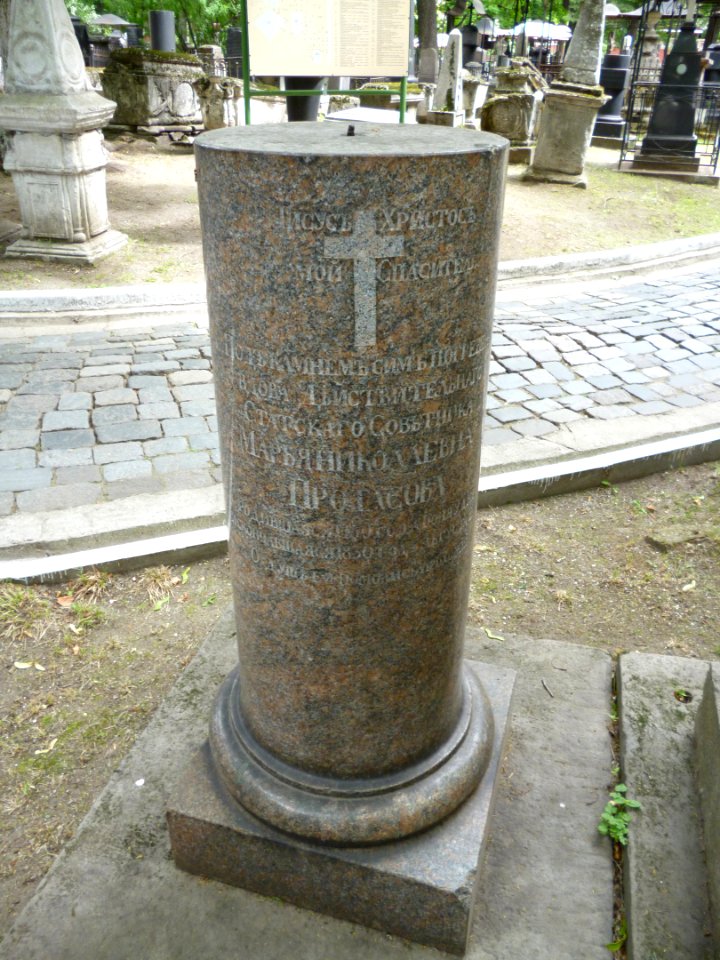 Protasova M.N. grave
