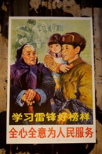 Propaganda poster - Yin Yu Tang House - Peabody Essex Museum - DSC06771