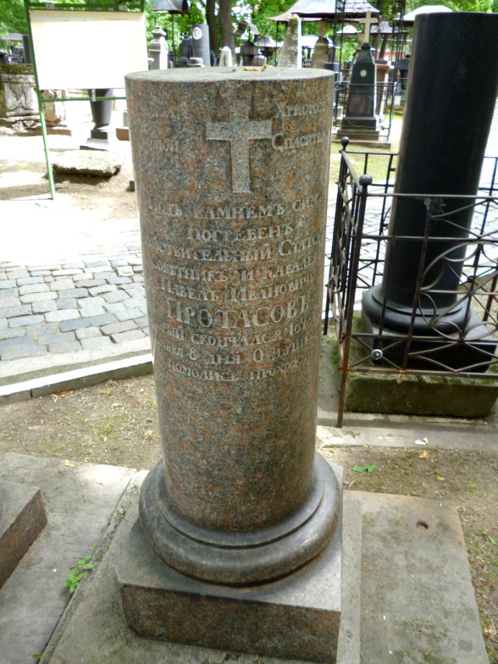 Protasov P.I. grave