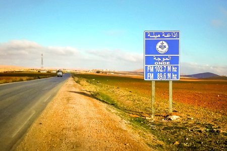 Radio Mila اذاعة ميلة