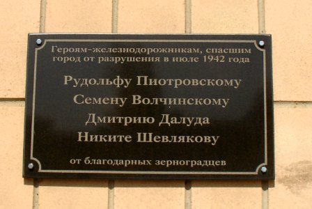 Railroaders-Heros-Plate-Zernograd