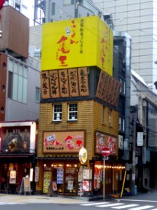 Ramen Kiou Dojima store