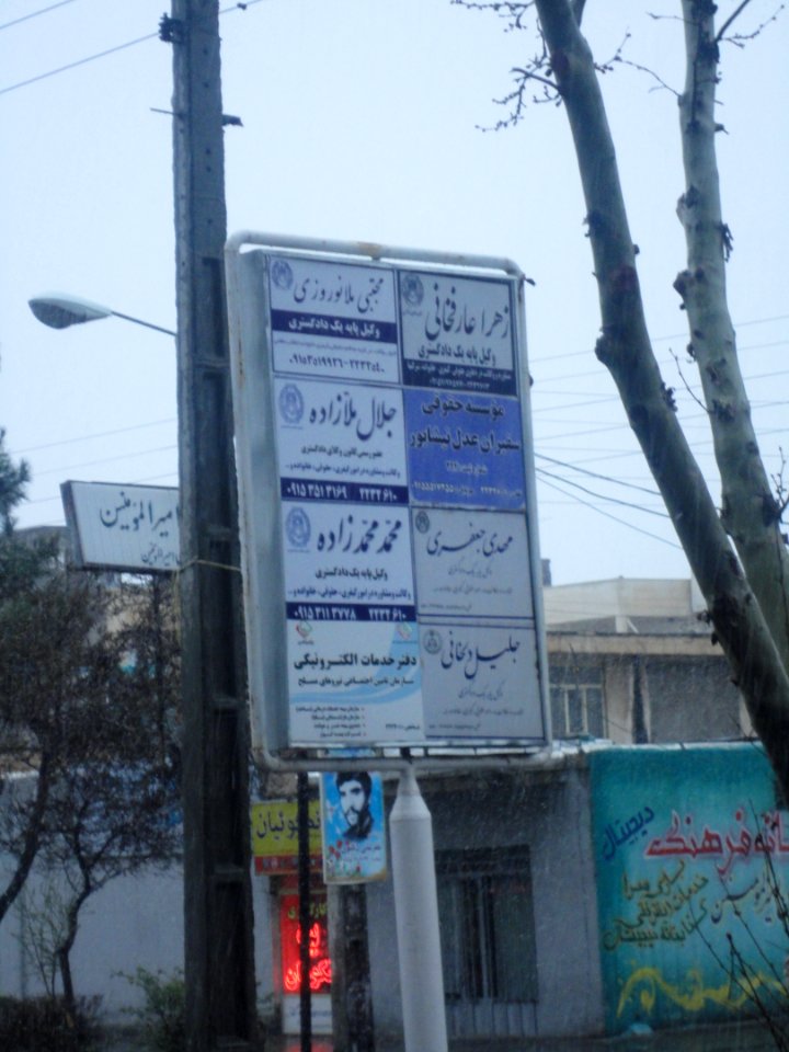 Rainy day of Nowruz - Nishapur 9
