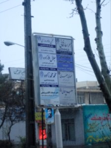 Rainy day of Nowruz - Nishapur 9