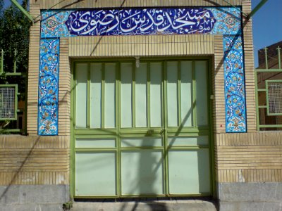 Qods Razavi Mosque Nishapur