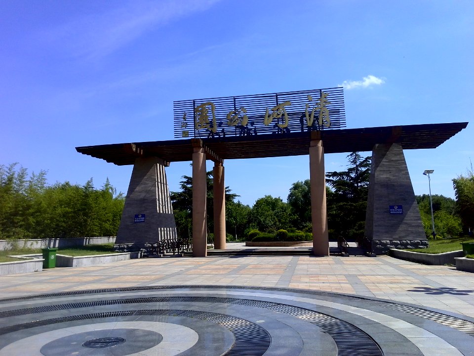 Qinghe Park