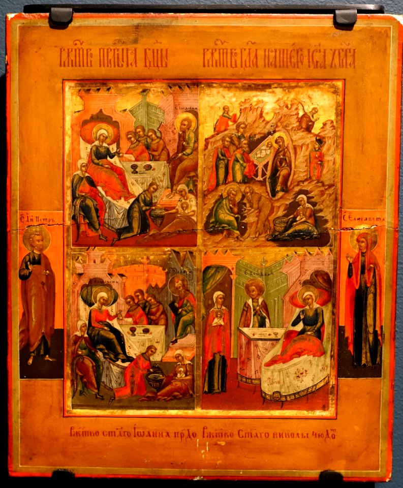 Quadrupite icon with four nativities, Palekh school, late 1700s to early 1800s, egg tempera and gold leaf on wood - Jordan Schnitzer Museum of Art, University of Oregon - Eugene, Oregon - DSC09249