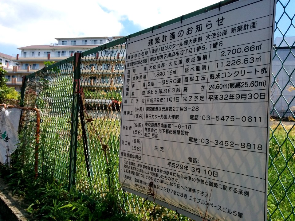Qatar embassy project in Tokyo