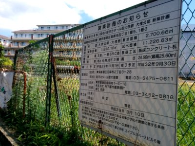 Qatar embassy project in Tokyo