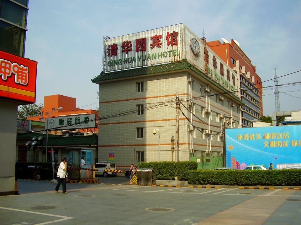 QingHuaYuanHotelBeijing