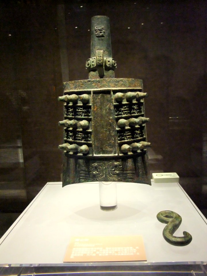 Qingong Bell, Spring and Autumn period, Baoji Bronze Ware Museum