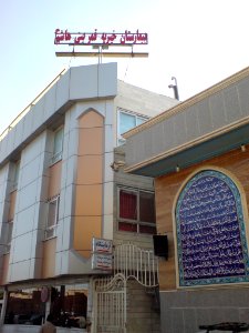 Qamar Bani Hashim Hospital Nishapur