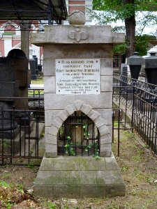 Pushkina O.V. grave