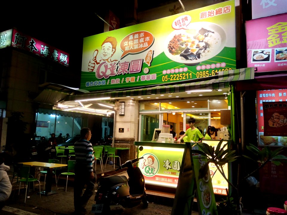 Q董凍圓本店20180217