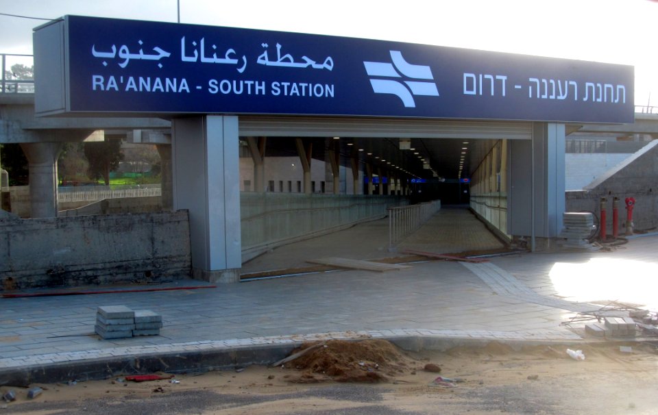 Ra'anana South railway station under construction 2018