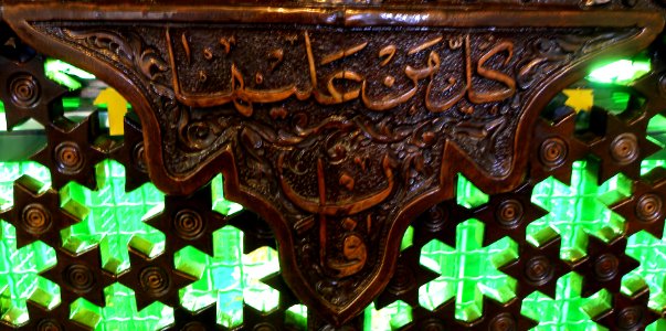 Quran Verse (Aya) Carved on Zarih(Holy Shia Places)-Nishapur (2) photo