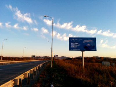 Road from Vladivostok International Airport 02