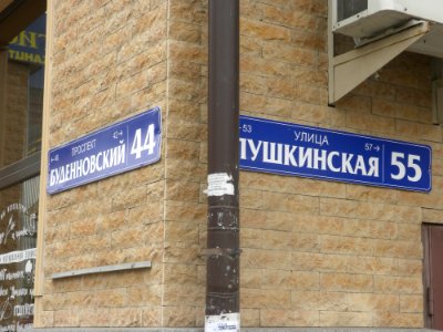 RND-Voroshilovsky-Puskina Building