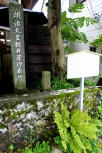 Road marker - Karuizawa, Japan - DSC01899
