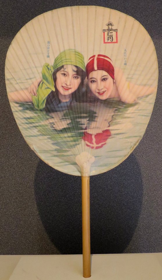 Round fan from Japan advertising Jintan, with photos of Fujiko Hamaguchi and Takako Irie