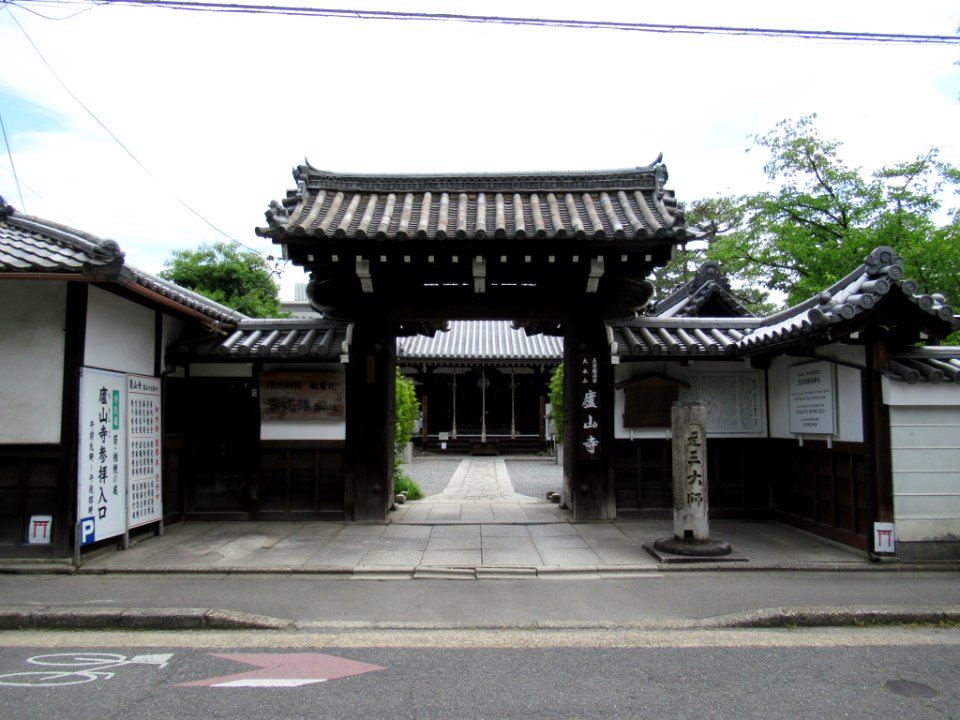 Rozan-ji north gate 001