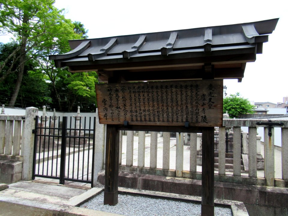 Rozan-ji cemetery 002