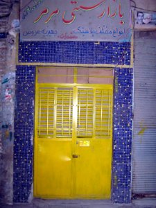 Roofed Bazaar of Nishapur (Bazaar e Sarpushideh-souq) 15
